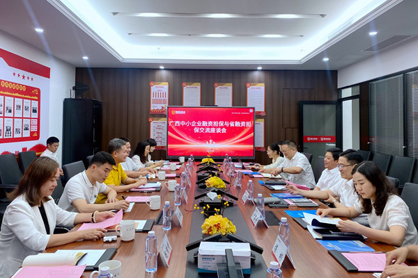 中小擔(dān)保聯(lián)合金投集團風(fēng)控部赴武漢、成都等地調(diào)研交流